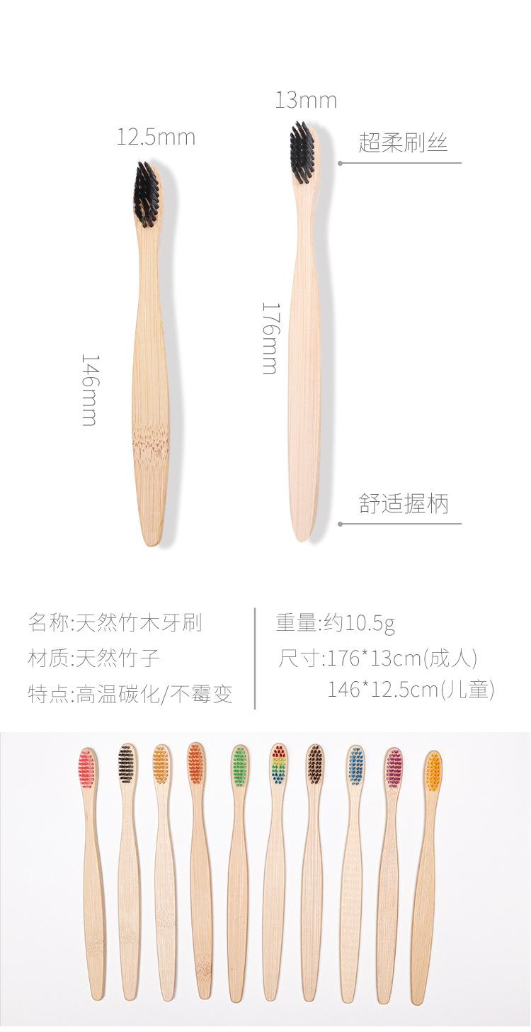 酒店一次性竹牙刷