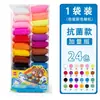Deli Yc111-24 Colores Arcilla Ultraligera para Estudiantes y Jardín de Infancia Espacio de Manualidades Arcilla de Plástico Plastilina de Colores