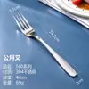 Cuchillo y Tenedor para Bistec de Acero Inoxidable 304L, Cucharita de Café, Cuchara Sopera Redonda, Vajilla Doméstica Transfronteriza, Tenedor para Fruta de Hotel, Cuchara para Servir