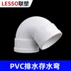 Juego Completo de Accesorios para Tubería de Drenaje de PVC Liansu: Conectores Rectos, Conectores de Codo, Conectores en T, Conectores de Trampa 50 75 110, Conectores de Desagüe