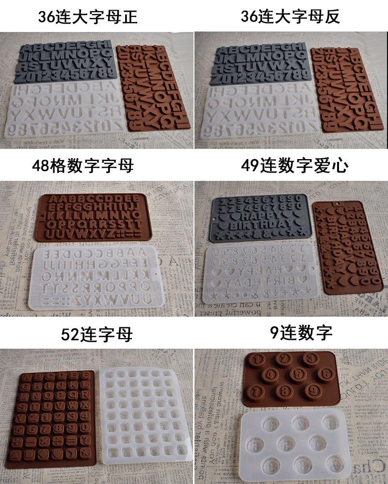 数字字母模套装-详情图_05.jpg