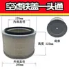 Filtro de Aire para Compresor de Aire de Tornillo C1140/1250/1360/14200/16400C20500 Filtro de Aire