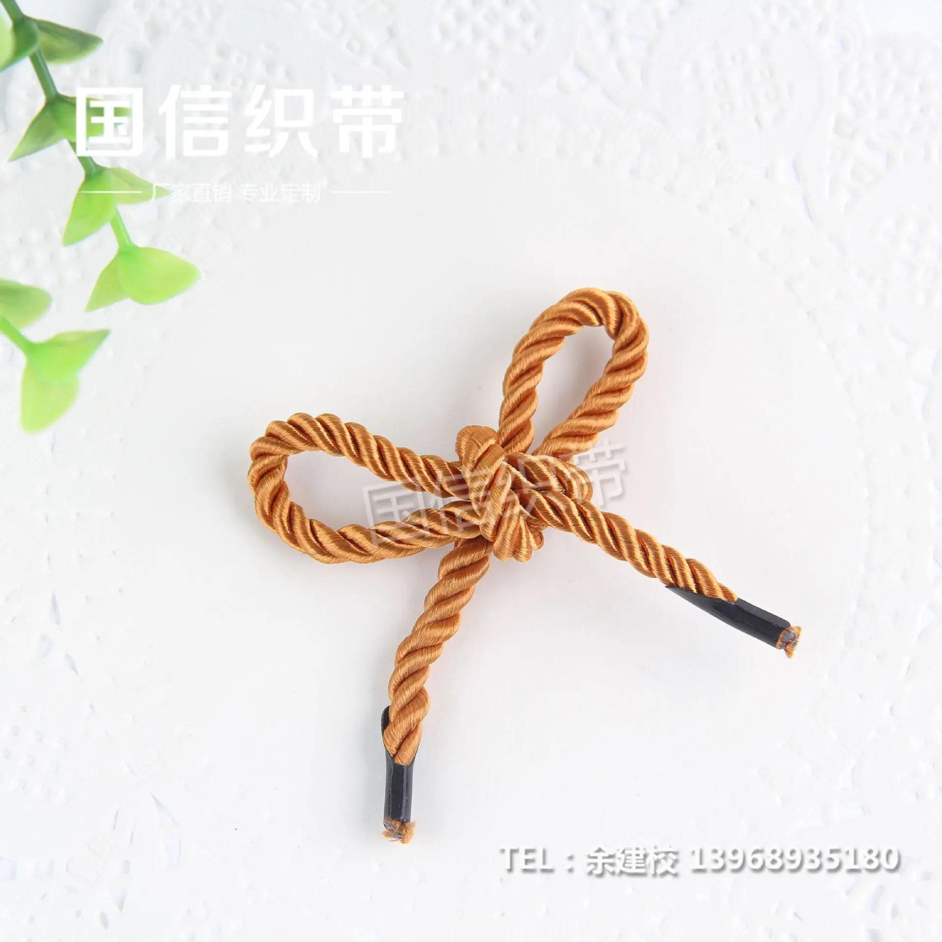 三股扭绳