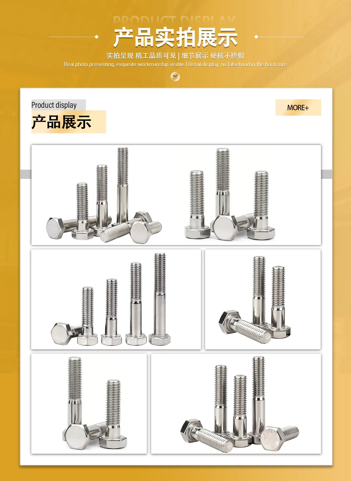 产品实拍展示