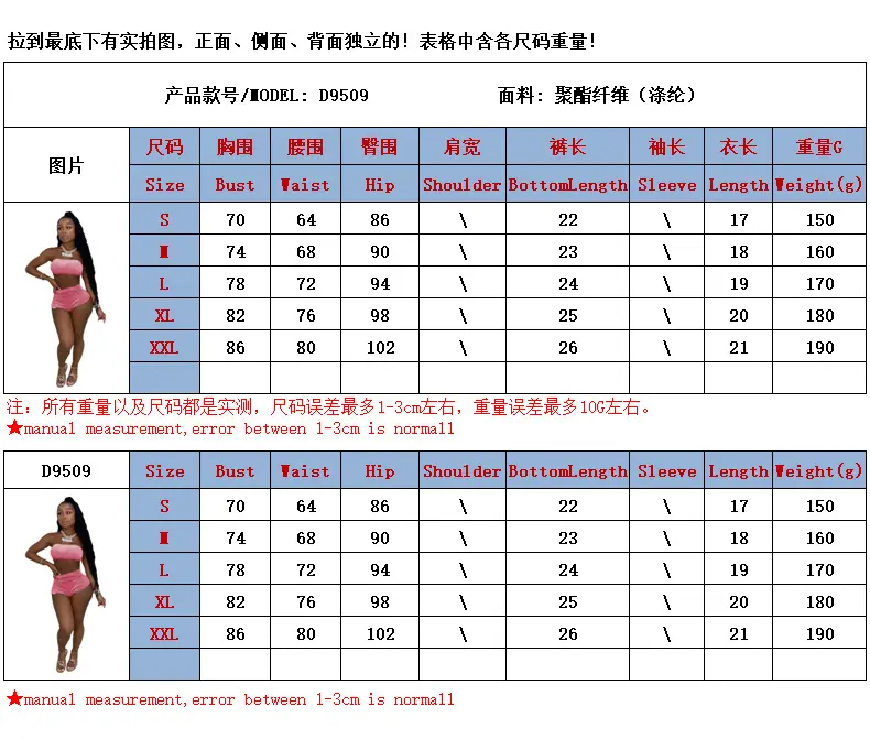 D9509尺码表.png