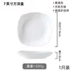 Vajilla de Porcelana Ósea Blanca Pura de Alta Calidad Sin Plomo Plato Plato de Arroz Plato Cuadrado para Sopa Doméstico Cerámica Resistente a Altas Temperaturas Apto para Microondas