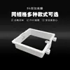 Anillo elevador de 2 3 cm para caja de registro PVC86 caja de ajuste caja de cables funda de caja de cables anillo elevador cuadrado ensamblaje de caja de cables sin fondo