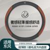 Adequado para Dongfeng carro guidão cobrir cenário 500 580 S560 popular T5 Fengshen AX7 Yixuan couro tampa volante