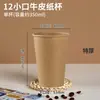 Vasos de Papel Kraft, Vasos Desechables para Agua, 1000 Piezas, Vasos Comerciales para Leche de Soya, Vasos de Papel de Pulpa de Bambú para Recepción en Casa, Color Natural, Hechos a Medida