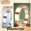 Anillo de acero de titanio no se decolora diseño nicho estilo ins pulsera para hombre anillo para niños joyería de acero inoxidable venta al por mayor