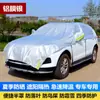 Capa de carro, meia capa para proteção solar e isolamento térmico, colcha de algodão espessa, anti-granizo, capa protetora solar para proteção solar e isolamento térmico