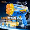 Máquina de Burbujas Luz Espacial de 40 Agujeros Versión Mini Gatling Eléctrica Soplador de Burbujas Manual Juguete para Niños Pistola de Burbujas