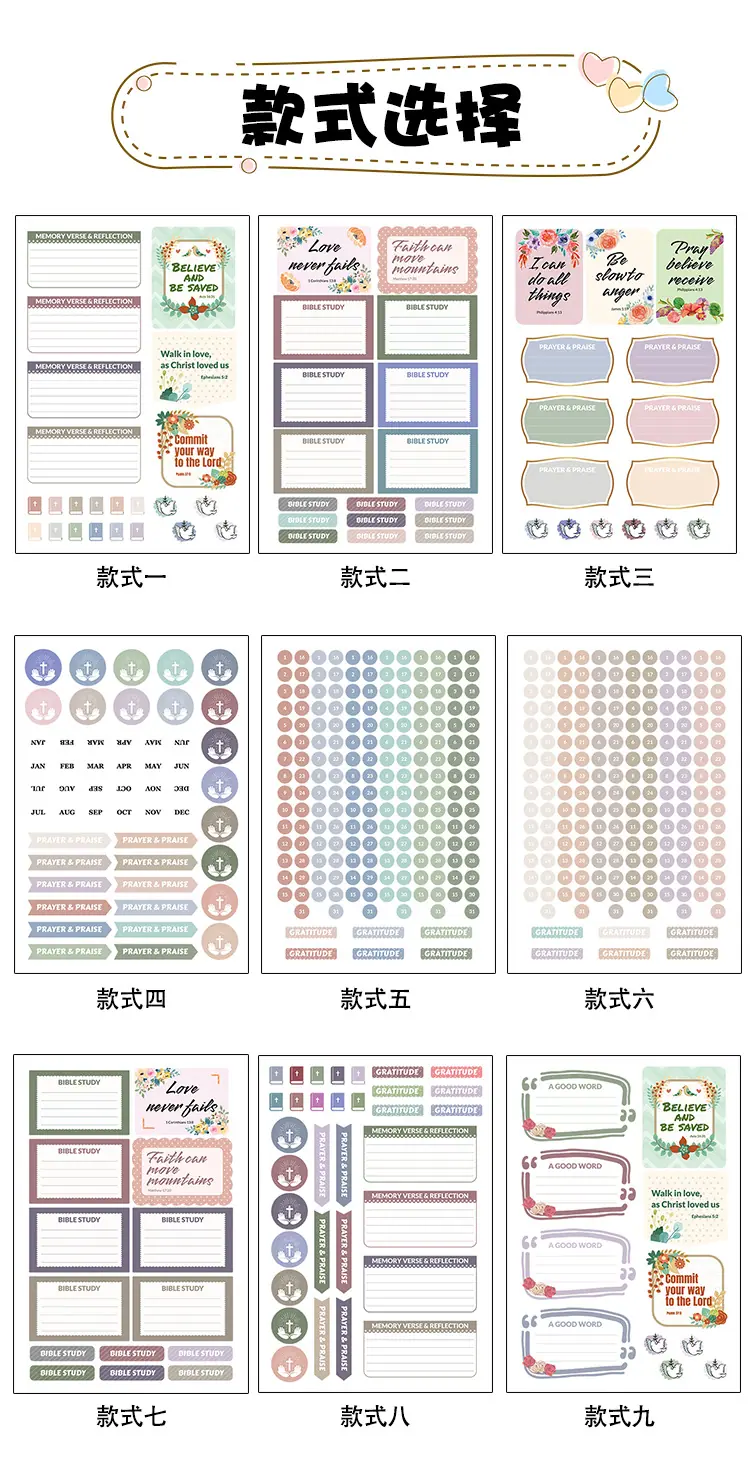 圣经贴纸详情_05.png