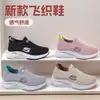 Zapatos Casuales para Caminar de Malla para Mujer Estilo Otoño, Zapatos Deportivos Transpirables para Personas de Mediana Edad y Mayores, Zapatos de Tela Old Beijing para Damas, Zapatos de Mamá