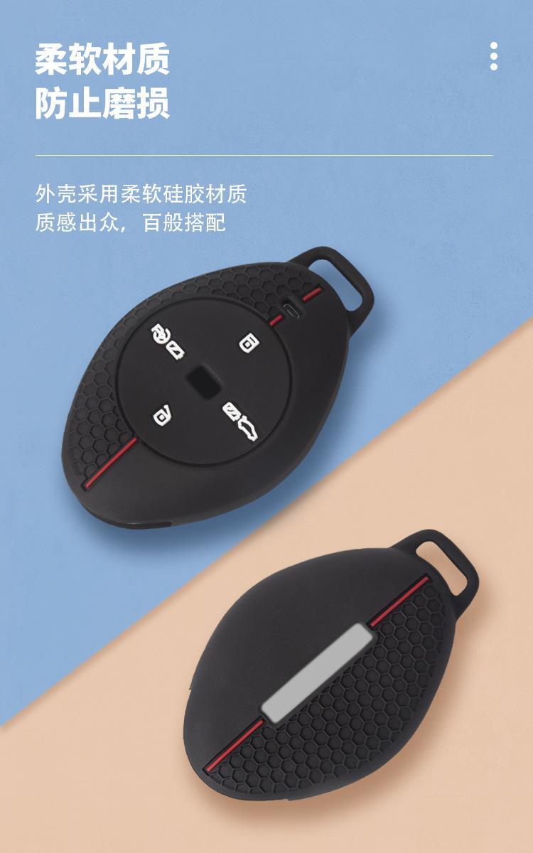 小鹏P7钥匙套G3锁匙包硅胶保护套  (7).jpg