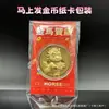 2026 Ano do Cavalo Desenho Animado Moeda da Sorte Fique Rico Instantaneamente Moeda Comemorativa Embalagem em Cartão de Papel Cavalo Dourado Produto para Celebração de Ano Novo