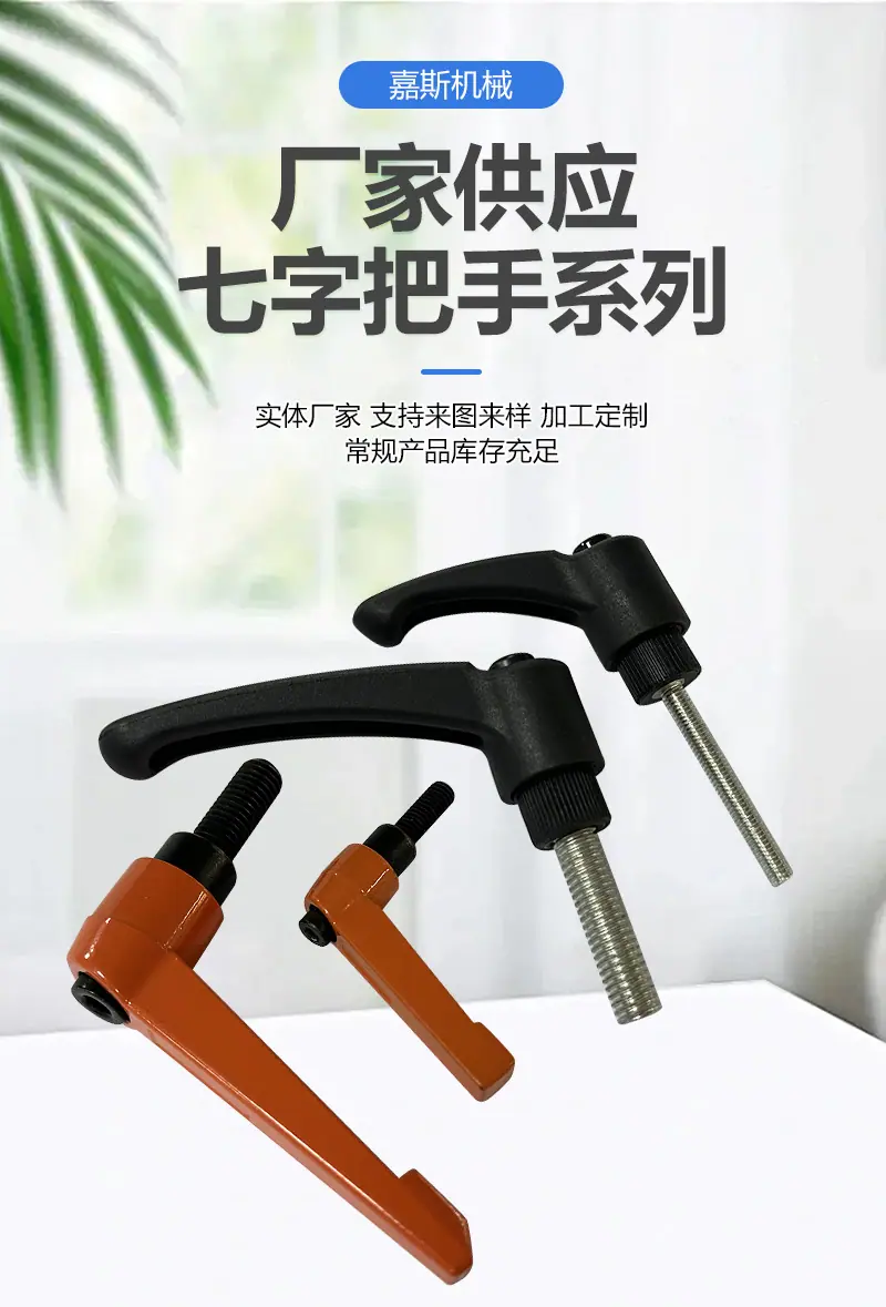 七字把手_01.jpg