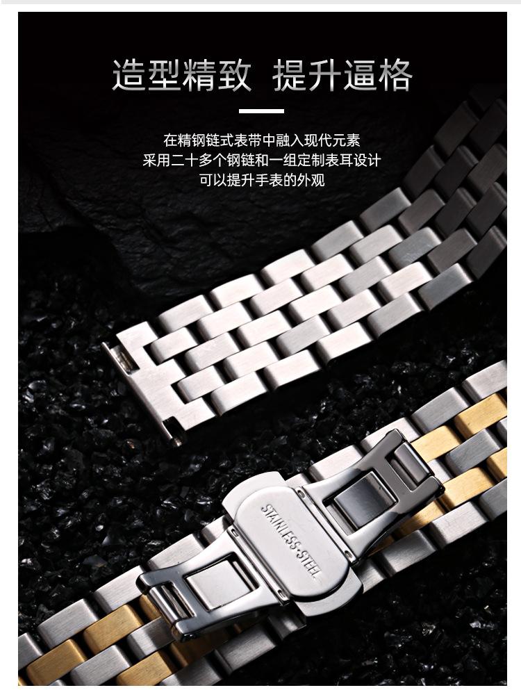 不锈钢表带