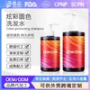 Champú Fijador de Color 0EM Soporta Personalización Personalizada Transfronteriza en Inglés Champú Rosa 500ML 300ML Personalización de Procesamiento
