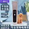 Recortador de Pelo de Mascota, Cortapelos Eléctrico para Perros, Cortapelos Especial para Gatos, Recortador de Pelo de Perro, Recortador de Pelo de Patas, Herramienta para Recortar el Pelo de las Patas del Perro