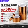 Bateria de lítio resistente a altas temperaturas isolamento PI fita de dedo de ouro Fita de dedo de ouro de poliimida resistente a altas temperaturas Marrom