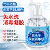 Aoliimoto 500ml Gel sin Contacto con 75% de Alcohol