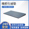 Suministro de fábrica Donghai, alfombrilla de goma para escalones de pendiente de carretera, alfombrilla antideslizante para pendientes de carretera, alfombrilla para pendientes personalizada al por mayor