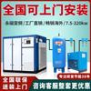 Compresor de Aire Tipo Tornillo con Frecuencia Variable de Imán Permanente 15Kw22Kw37Kw55Kw90Kw para Uso Industrial a Gran Escala