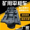 Garantía de camión plataforma minero MPC2-6 de fábrica camión plataforma minero MPC2-6 camión plataforma minero MPC2-6