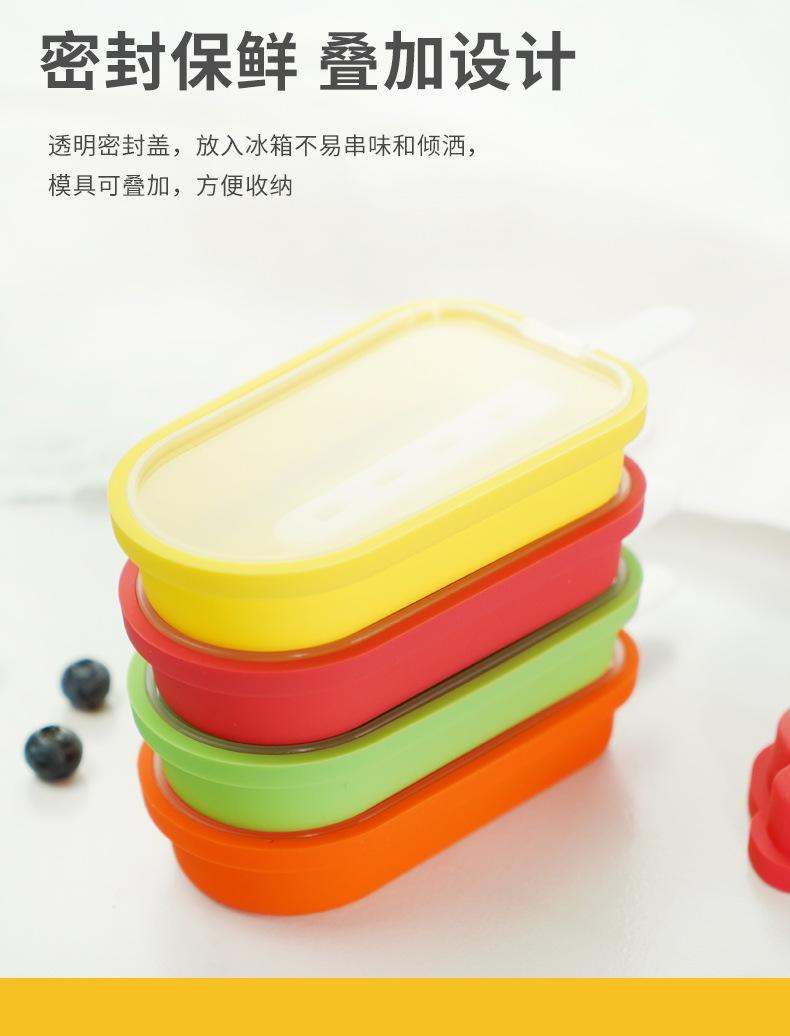硅胶雪糕模_09.jpg
