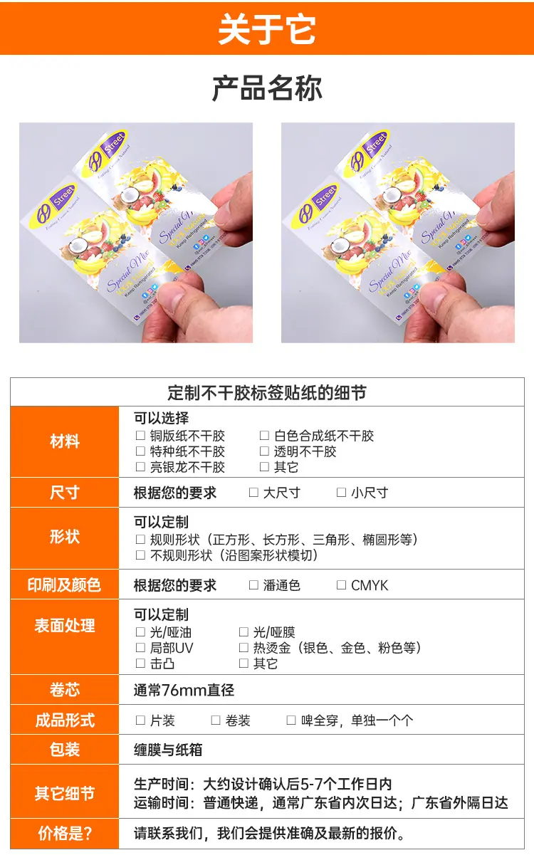俊业中文详情页_02