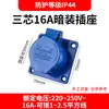 Novo plug industrial LEE Jinghong soquete de 5 pinos conector de 16A soquete embutido de 32A grau de proteção à prova d'água IP44