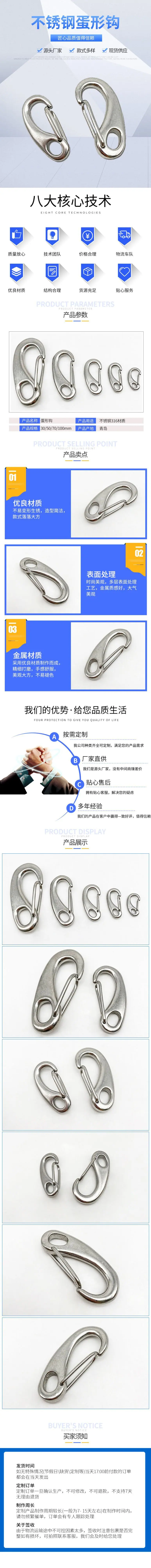 青岛正洋金属制品有限公司 详情页.jpg