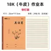 Caderno de couro bovino com tachinhas 18K para alunos do ensino fundamental, incluindo chinês, matemática, inglês, redação, pinyin e prática de caligrafia