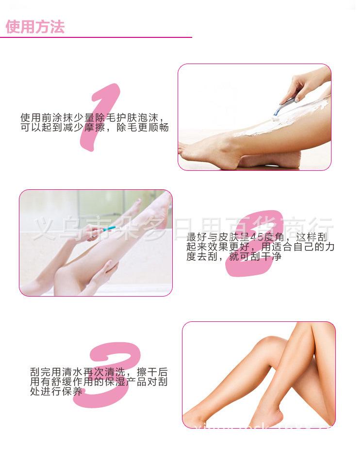 剃毛刀2_10