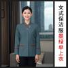 Ropa de trabajo de limpieza de hotel estrella, traje de mujer de manga larga, habitación de hotel, propiedad, tía, personal de limpieza, ropa de otoño e invierno