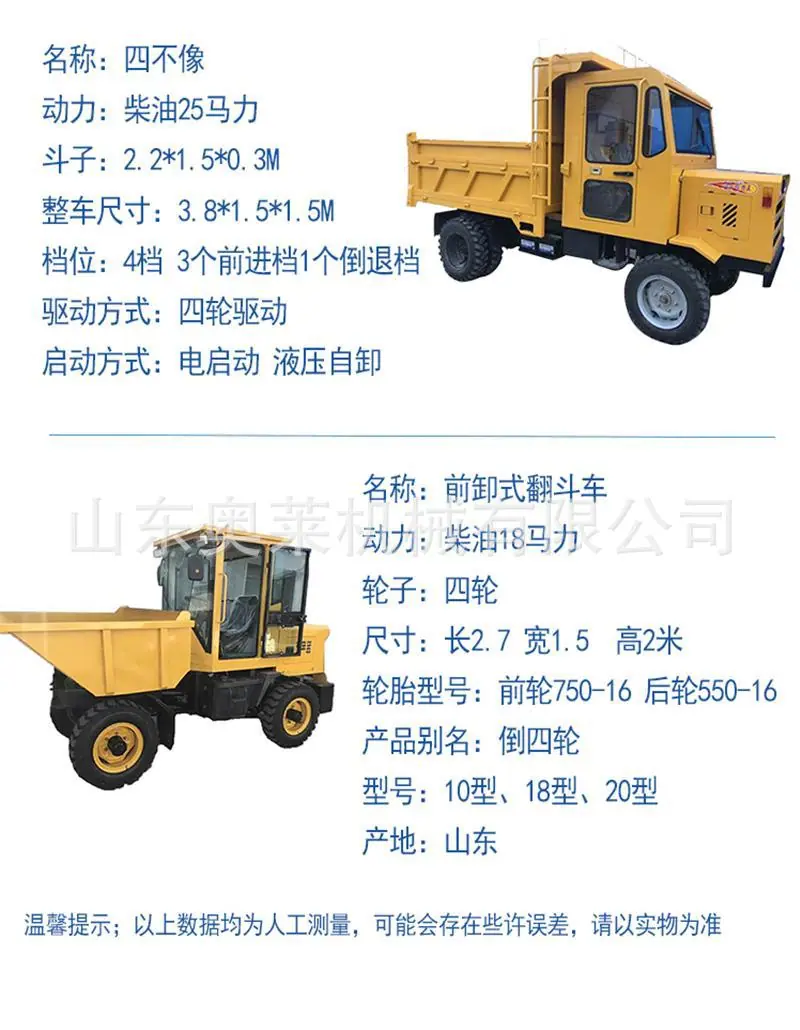 翻斗车详情页 (6).jpg
