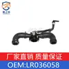 Adequado para Land Rover Range Rover conector de mangueira de água LR036058