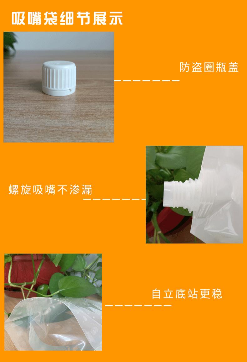 自立吸嘴袋详情_03.gif