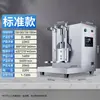 Punidi Taza Vibratoria Agitador Comercial Tienda de Té con Leche Jugo Té Temporizador Acero Inoxidable Agitador de Bebidas Laboratorio