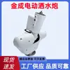 Camión Cisterna Cañón de Agua Eléctrico de Acero Inoxidable Cañón Automático de Alta Presión Cañón Digital Accesorios para Pistola de Agua Equipado con Cañón Aspersor Frontal
