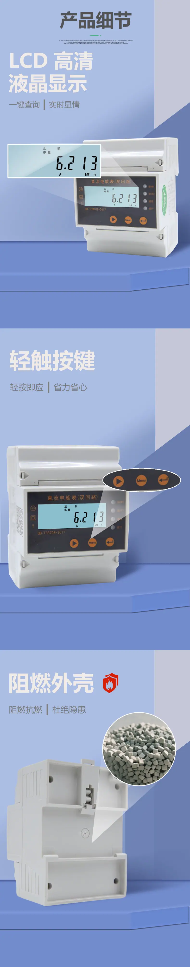 直流表现货详情页模板1-4