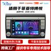 Adecuado para Modelos 08~13 de Fiat Bravo, Unidad Central de Control de Navegación para Coche Android, Dispositivo Todo en Uno Bluetooth para Coche, Carplay