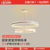Protección Ocular de Espectro Completo LED Sala de Estar Comedor Creativo Multicapa Círculo Lámpara de Techo Moderna Simple Iluminación Dormitorio Lámpara Principal