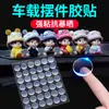 Puntos Adhesivos Doble Cara Sin Rastro para Decoraciones de Coche, Puntos Adhesivos para Figuras Nano Blind Box