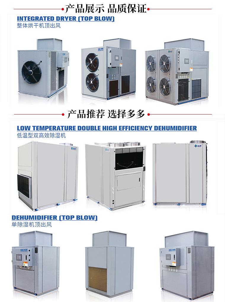 药材空气能热泵烘干机