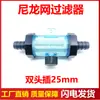 Piezas de Aspersor para Coche Furgoneta Tanque de Agua de Freno de Goteo Bidón de Agua Filtro Pantalla de Filtro Inserto de Taza de Filtro Purificador de Agua Tubería de Agua