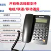 Telefone fixo identificador de chamadas linha fixa casa escritório linha fixa cabo máquina de assento