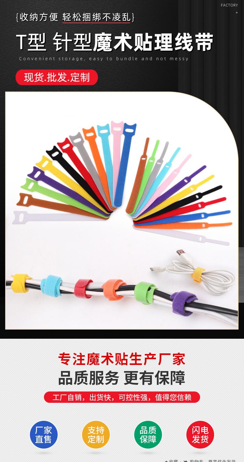 T型针型魔术贴详情2_01