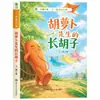 Los Hormigas en los 4 volúmenes del libro, versión fonética, es un libro extracurricular de lectura obligatoria para estudiantes de primero, segundo y tercer grado, recomendado por los maestros.